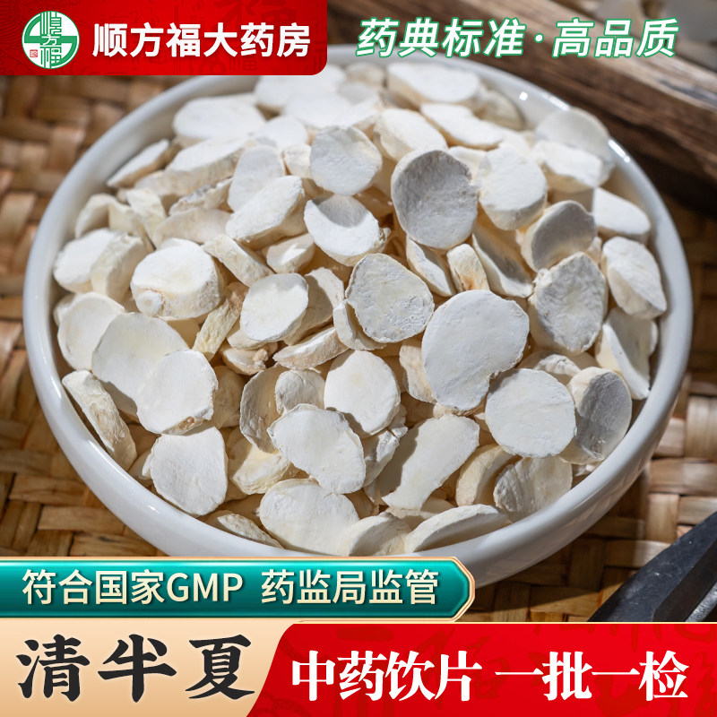 清半夏中药饮片500g清半夏中药材正品药用清旱半夏法半夏姜半夏,传统滋补营养品,滋补经典方/精制中药材,淘宝优惠券,粉丝福利购,淘宝优惠卷