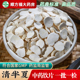 清半夏中药饮片500g清半夏中药材正品 药用清旱半夏法半夏姜半夏