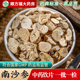 南沙参中药饮片500g药用南沙参中药材正品 山沙参片泡沙参抓中药