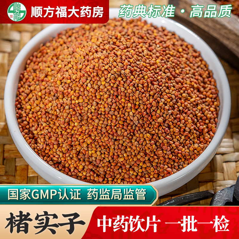 楮实子中药饮片顺方福大药房