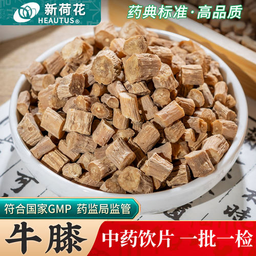 Neautus/新荷花牛膝中药饮片