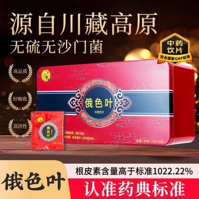 俄色叶中药饮片药典标准