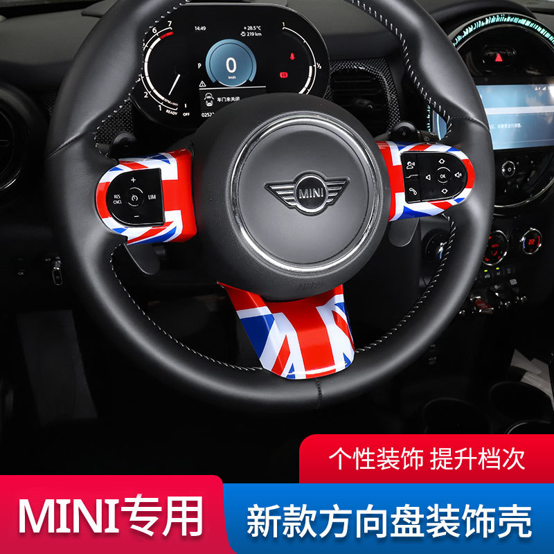 适用于2022款宝马mininoecoopers方向盘装饰内饰改装壳贴片camden