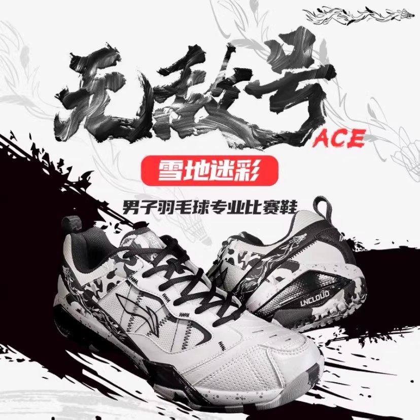 李宁无敌号ACE石宇奇同款羽毛羽毛球鞋