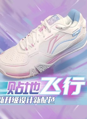 新品李宁羽毛球鞋AYTV003贴地飞行3LITE专业比赛训练鞋