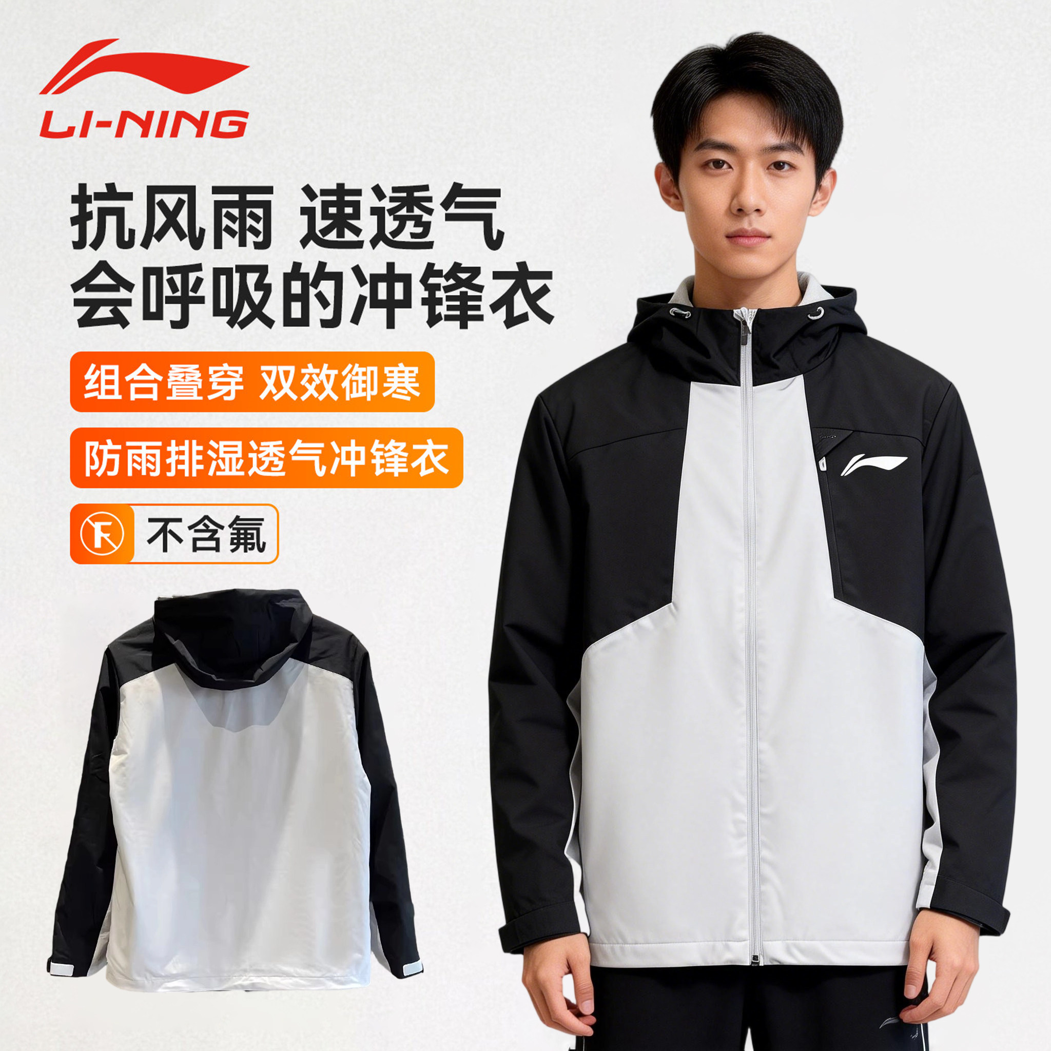 李宁冲锋衣三合一2025秋冬新款运动风衣加绒保暖羽毛球服AWBV031