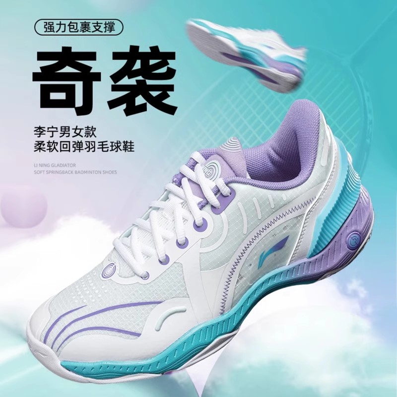 李宁奇袭羽毛球鞋旗舰店官方正品男女款专业运动鞋防滑减震标准楦