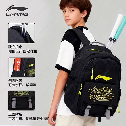 2026新款李宁羽毛球包ABSW237/235/231青少年大容量双肩包专业比