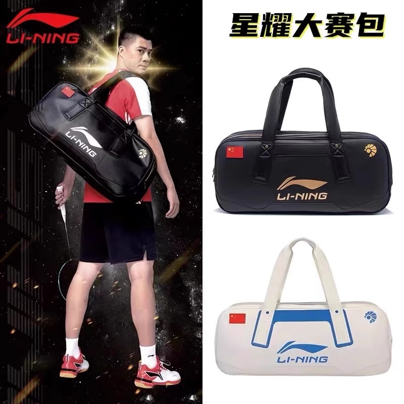 2023李宁新款星耀大赛羽毛球包
