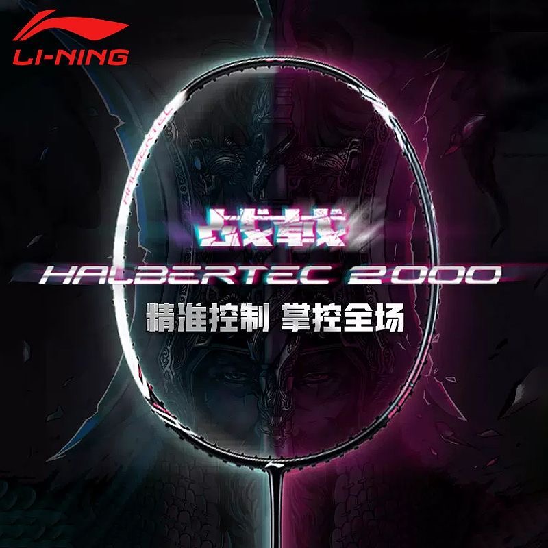 战戟2000羽毛球拍超轻全碳素