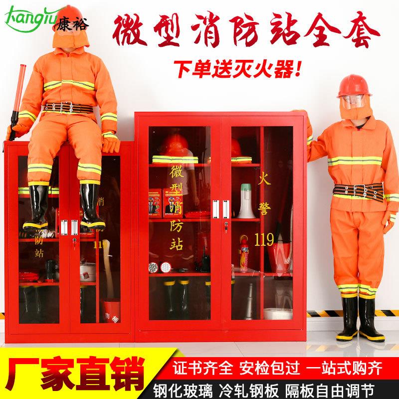 微型消防站消防器材全套消防柜建筑工地柜应急柜工具柜微型消防柜