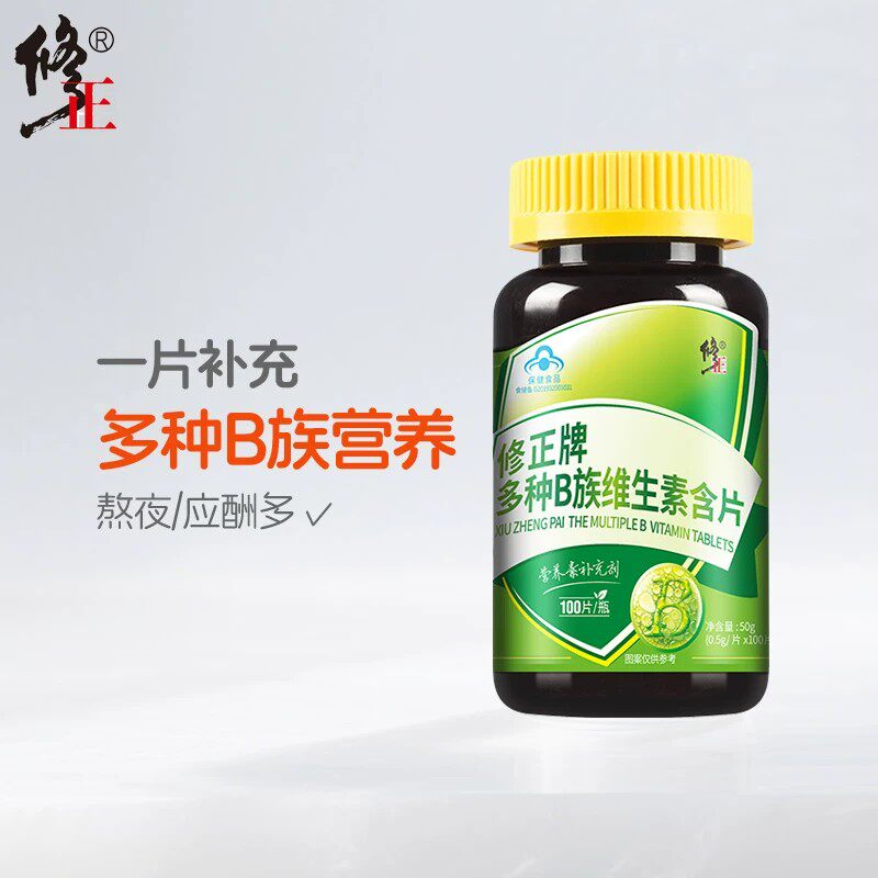 300片】修正B族维生素含片100片B1B2B6B12多种复合维生素BVB