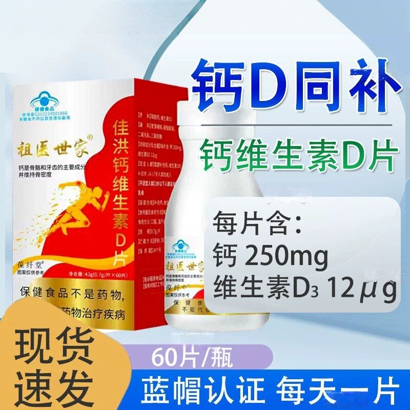 钙维生素D碳酸钙维d3钙片vd维生素d3成人女补钙中老年人碳酸钙片