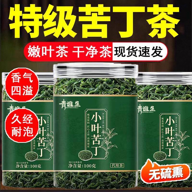 小叶苦丁茶2026正宗高山余庆特级非野生新茶嫩芽官方店正品