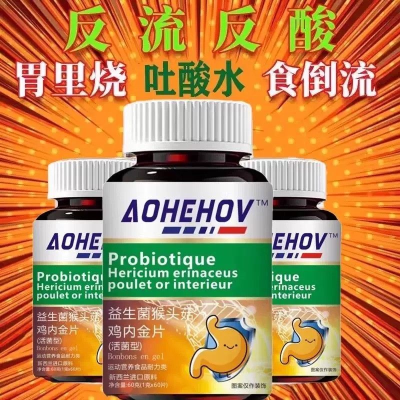 益生菌猴头菇鸡内金片成人大人通用非调理肠胃活性菌粉官方正品,保健食品/膳食营养补充食品,益生菌,淘宝优惠券,粉丝福利购,淘宝优惠卷