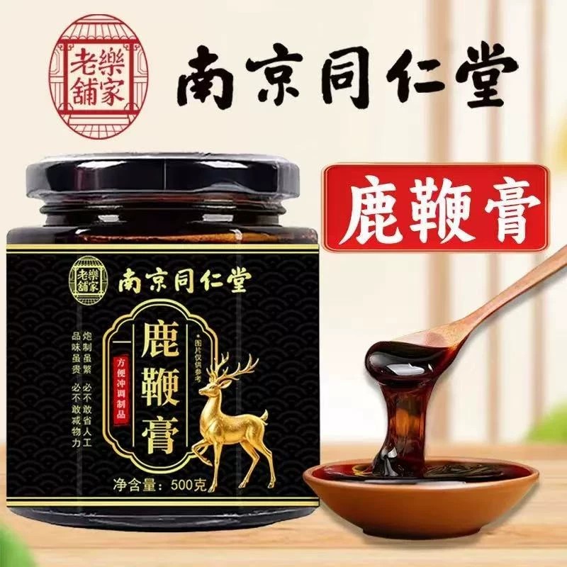 同仁堂人参鹿鞭膏枸杞桑葚黄精膏男士温阳固本熬夜肾气调养滋补膏