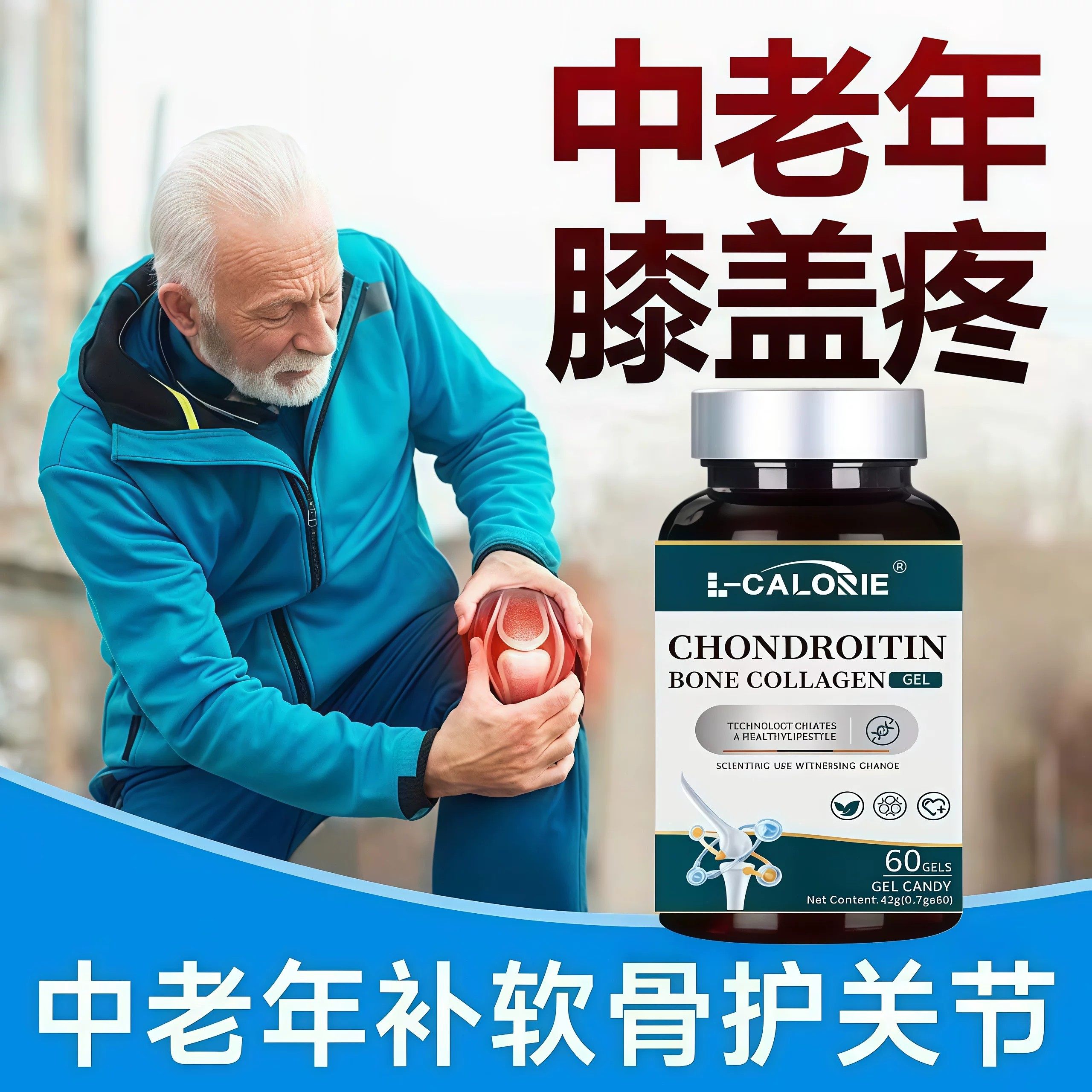 因骨舒宝氨糖软骨素中老年腰腿膝疼痛僵硬官方正品,保健食品/膳食营养补充食品,普通植物提取物,淘宝优惠券,粉丝福利购,淘宝优惠卷