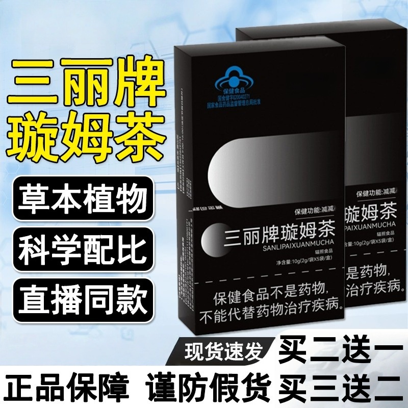 璇姆茶黑盒正品官方减旋母茶