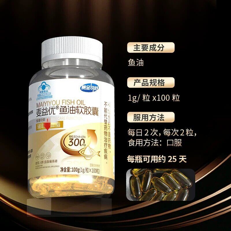 买3发5鱼油软皎囊100粒高含量辅助血脂偏高成中老年浓稠清道夫