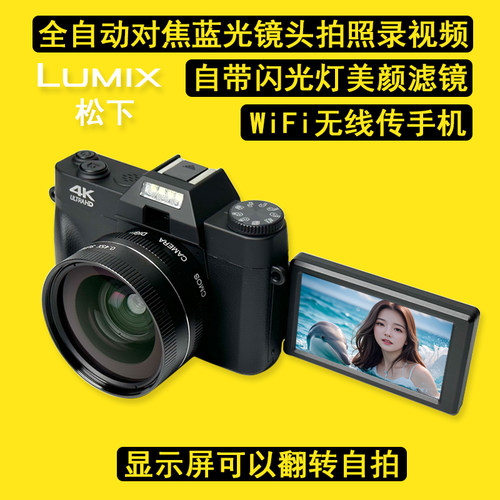 松下照相机自拍美颜滤镜传手机