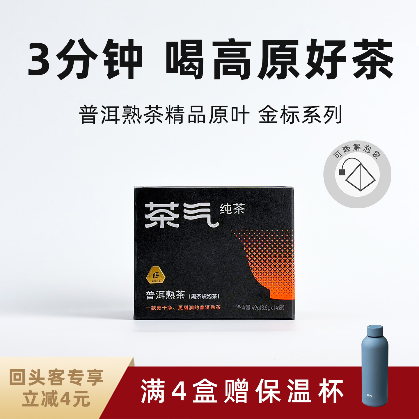 香气更足，茶汤更细腻，回味更长