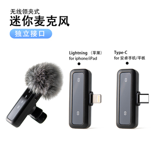三合一无线领夹麦克风电脑平板相机手机收音麦拍摄直播降噪小话筒