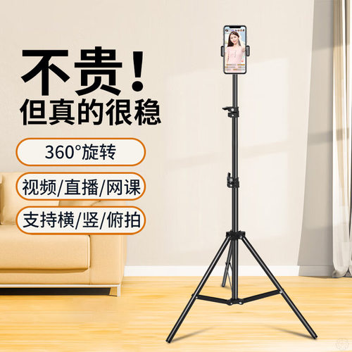 落地三脚架摄影手机直播补光支架