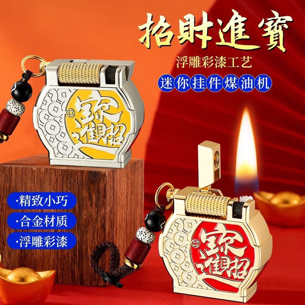 网红迷你复古砂轮浮雕煤油打火机金属便携小巧挂件高颜值送礼品潮