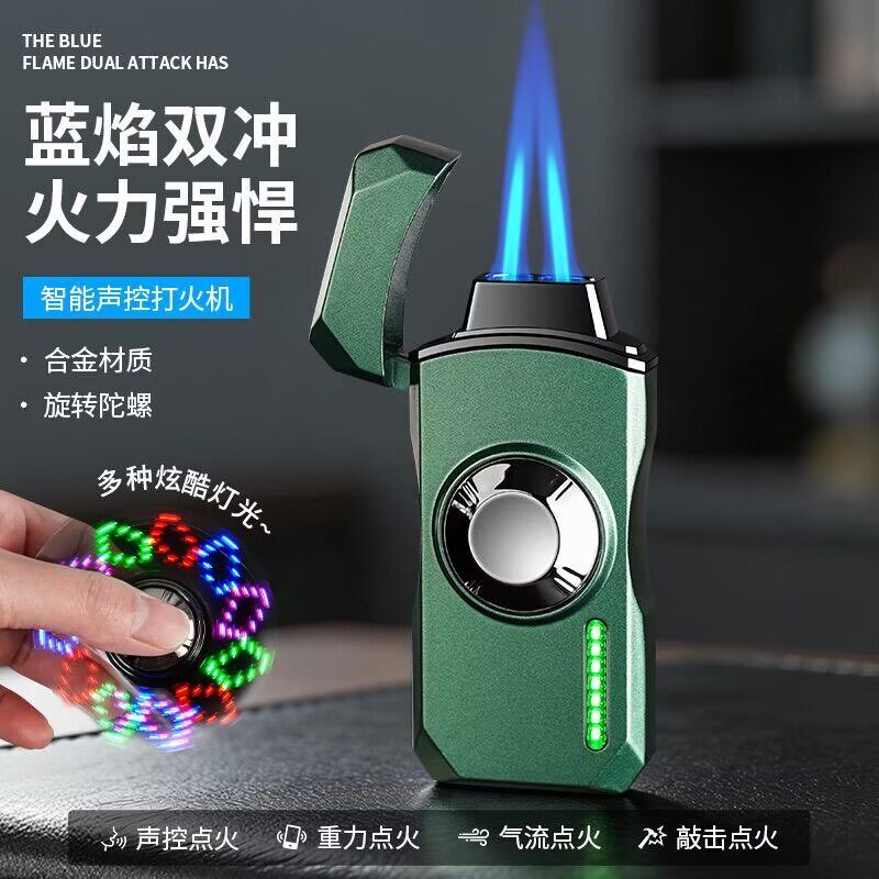 炫酷发光智能声控感应双直冲充气打火机陀螺个性创意刻字送礼品潮