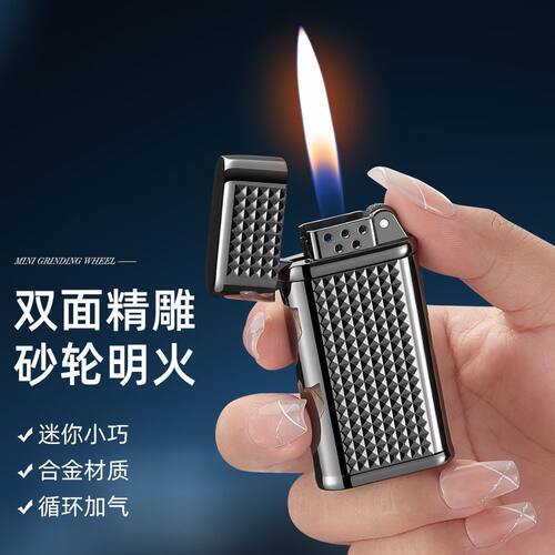 金属精雕砂轮充气明火打火机潮