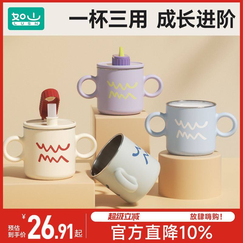 如山儿童水杯牛奶杯316L不锈钢敞口宝宝家用2一3岁以上吸管米糊杯