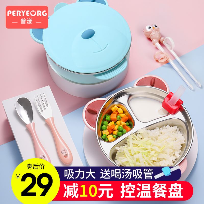 宝宝餐盘分格注水保温副食品碗吸盘式吃饭防摔不锈钢婴儿童餐具套