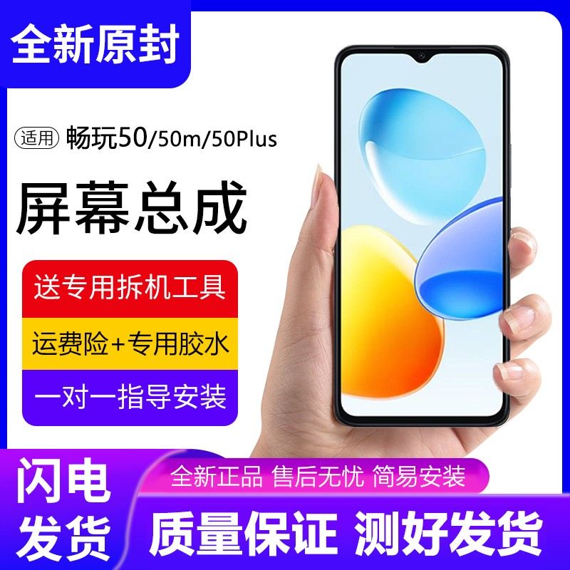适用荣耀畅玩50屏幕总成带框CLK-AN00手机50m内外显示畅玩50plus