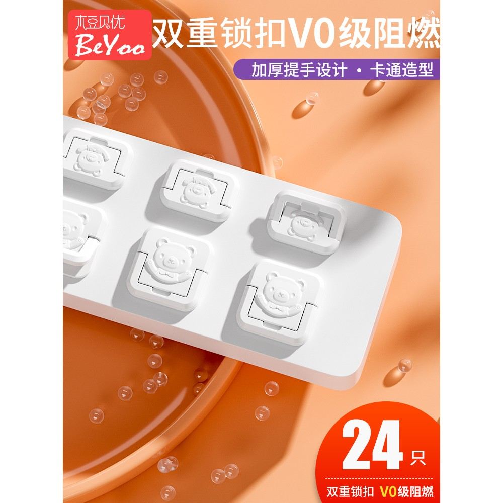 儿童插座保护套防触电小孩安全插头塞插孔插板盖电源开关堵防宝宝