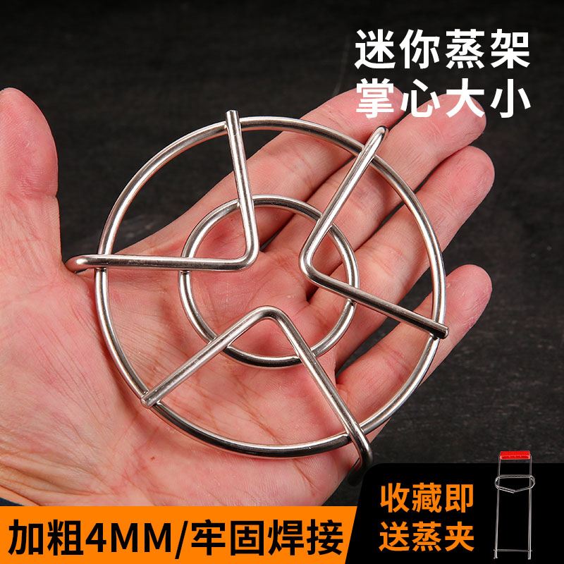 小电饭锅内蒸架迷你炖盅隔水不锈钢蒸架超矮特小号蒸笼支架子加厚