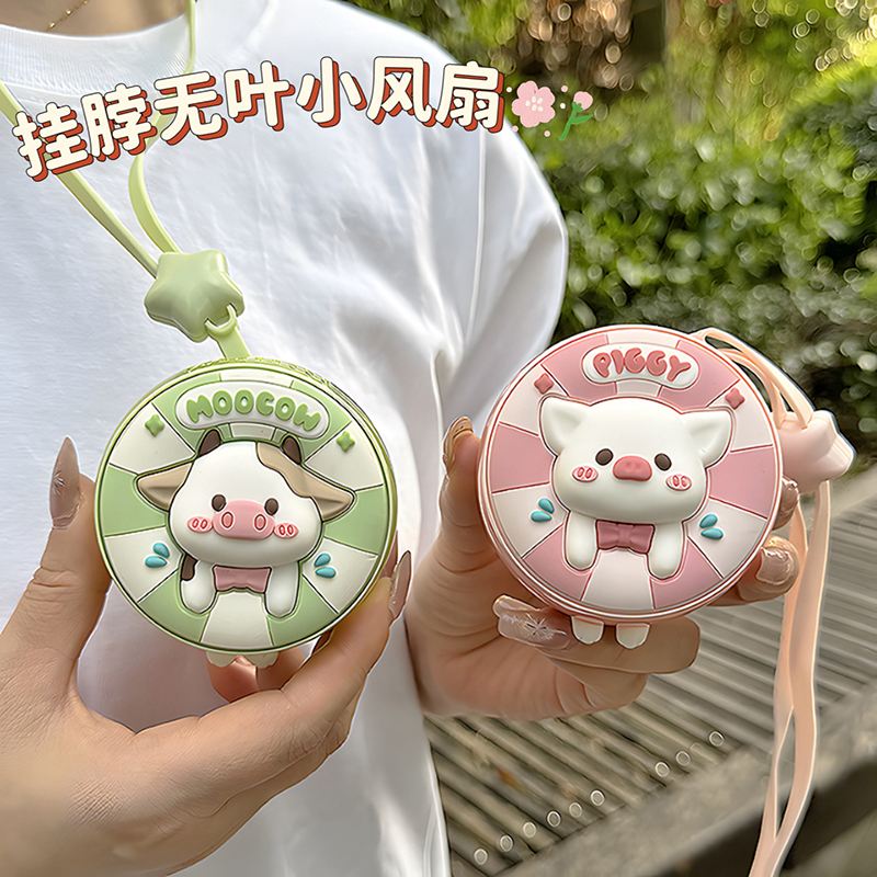 可爱挂脖风扇学生上课静音小电扇高颜值随身便携式无叶小型电风扇