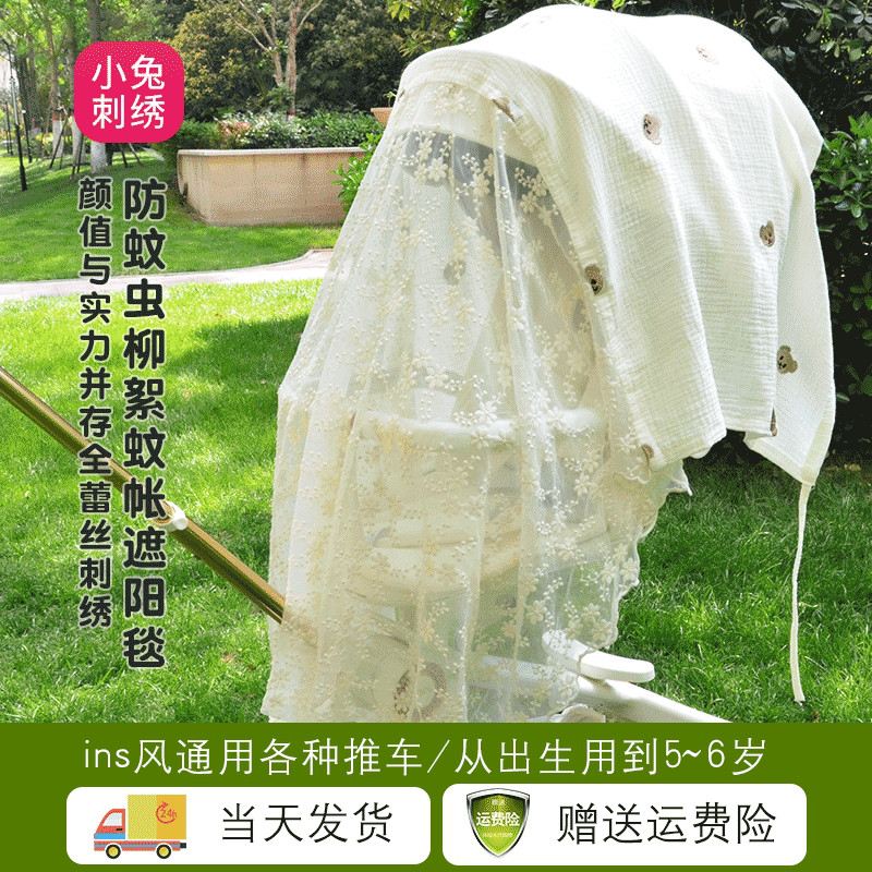 婴儿车蚊帐全罩式通用遛娃神器坐垫子防蚊纱罩推车防晒罩溜娃配件
