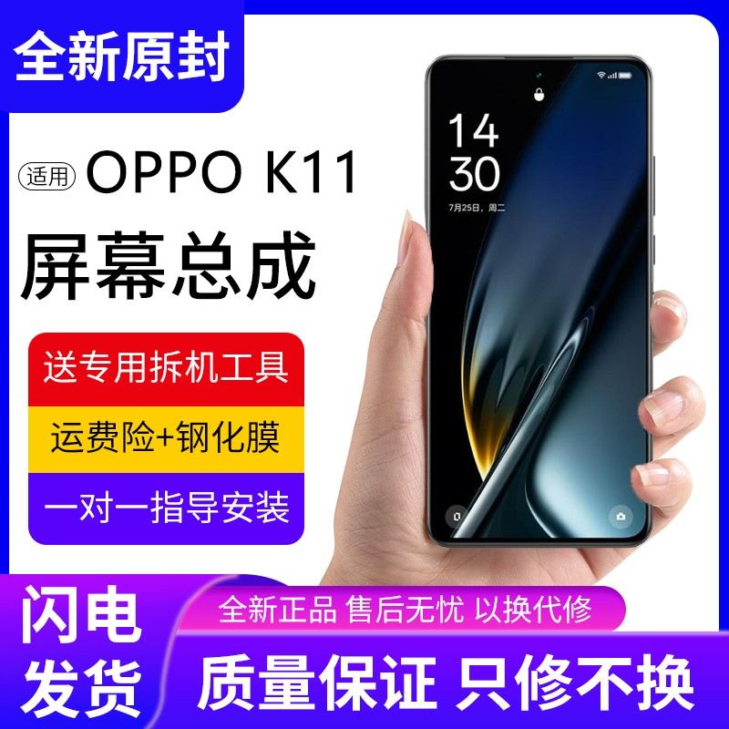 适用oppo k11屏幕总成原装带框k11x手机屏维修内外触摸液晶显示屏
