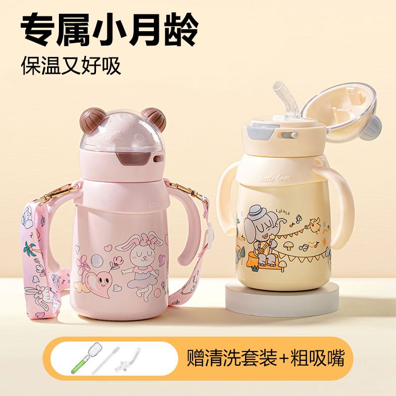 婴儿保温杯宝宝学饮杯儿童吸管水杯外出保温奶瓶一岁以上喝水杯子