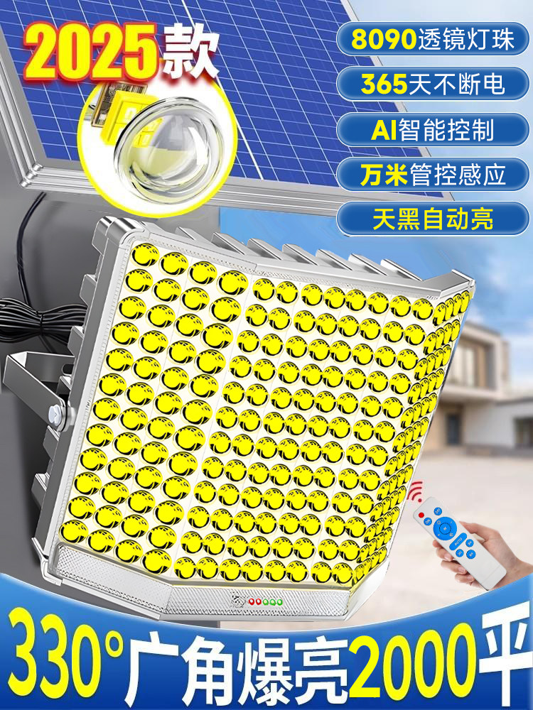 太阳能户外灯家用庭院灯2025新款超亮大功率强光人体感应照明路灯