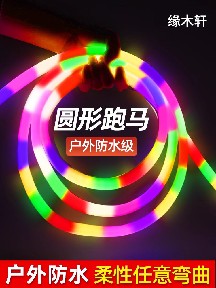 超亮led柔性防水圆形跑马灯带广告牌霓虹软灯管家用户外工程灯条