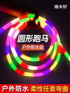 超亮led柔性防水圆形跑马灯带广告牌霓虹软灯管家用户外工程灯条
