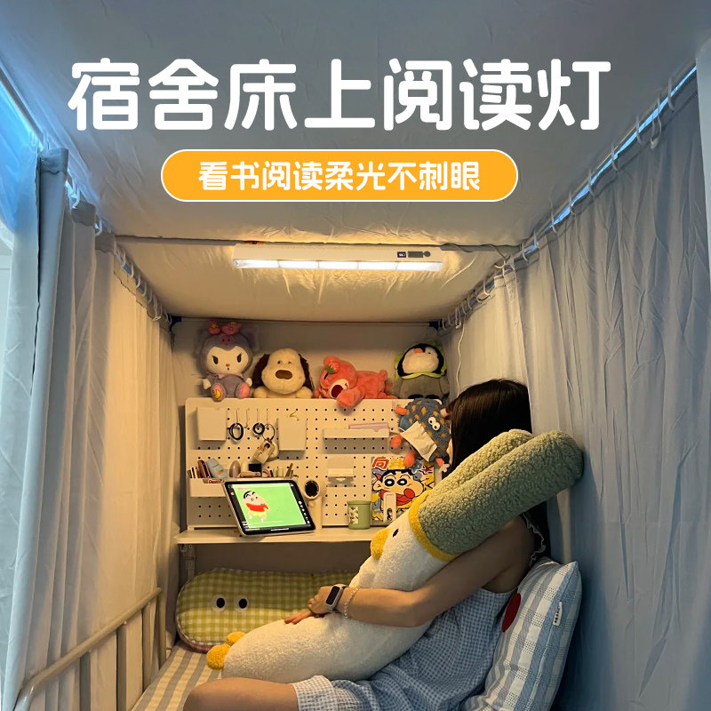 2026新款台灯夜灯充电照明灯宿舍床上寝室卧室床头磁吸吸附阅读灯