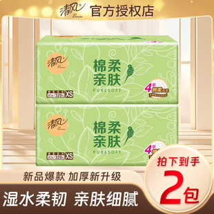 加厚可湿水柔韧餐巾纸面巾纸卫生纸巾纸抽 清风抽纸家用大包实惠装