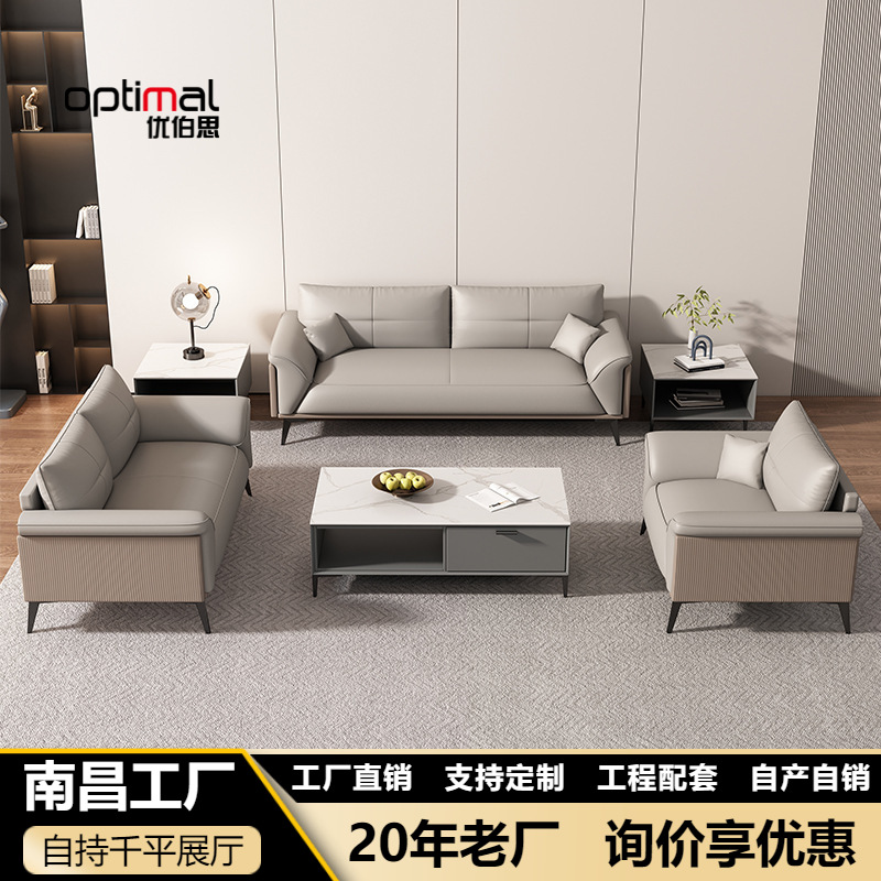 轻奢办公室大气沙发皮艺接待洽谈商务意式三人位休闲会客茶几组合