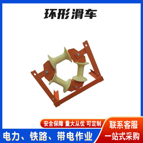 电力电缆导线滑子50-150mm电缆放线滑轮电力施工电缆环型滑车