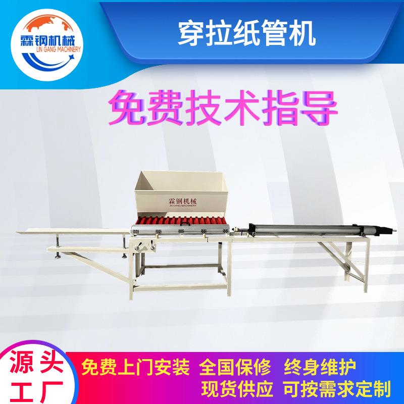 厂家直供切纸管机胶带切管机胶带切割机拉纸管机械设备高效