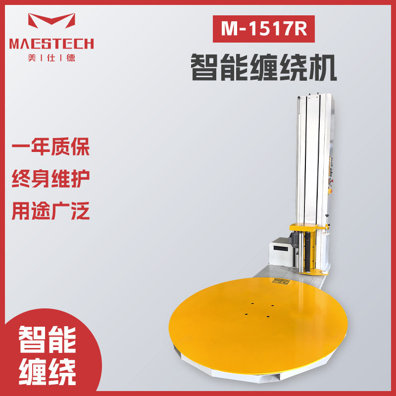 纤维制品智能缠绕机 五金工具箱包智能缠绕机 工业建材包装机