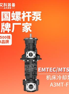 EMT-A40R38DQW110221系列机床高压冷却泵主轴中心出水深孔钻冲洗