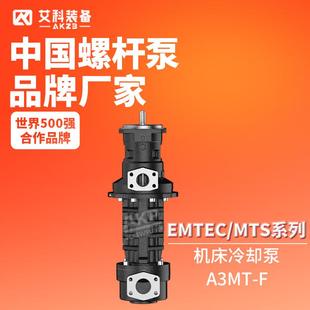 EMT A40R38DQW110221系列机床高压冷却泵主轴中心出水深孔钻冲洗